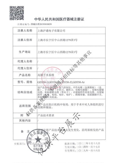 高頻電刀工作臺(tái)車